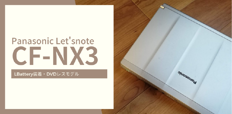 Featured image of post Panasonic Let’s Note CF-NX3