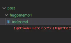 Featured image of post Hugoで新規記事を作るときの本文ファイル名は必ずindex.mdで！