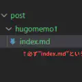 Hugoで新規記事を作るときの本文ファイル名は必ずindex.mdで！