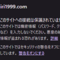 SSL証明書とHTTPS設定のトラブルシューティング：Apache Webサーバーの設定競合